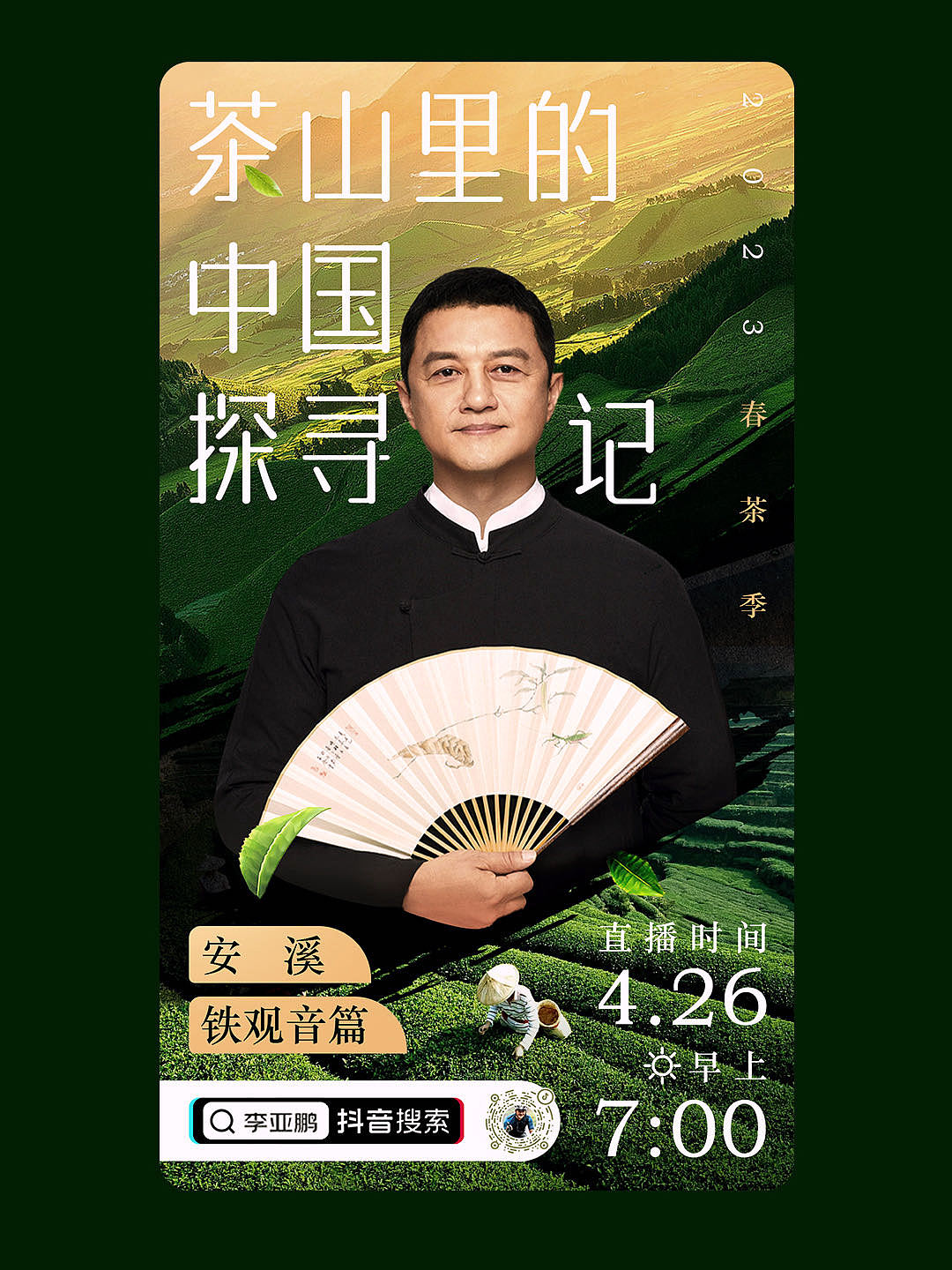 直播海报设计（图ZMzQ1NzQ0MDg0） - 海报 - 站酷设计师无梦I设计原创素材 - 站酷ZCOOL