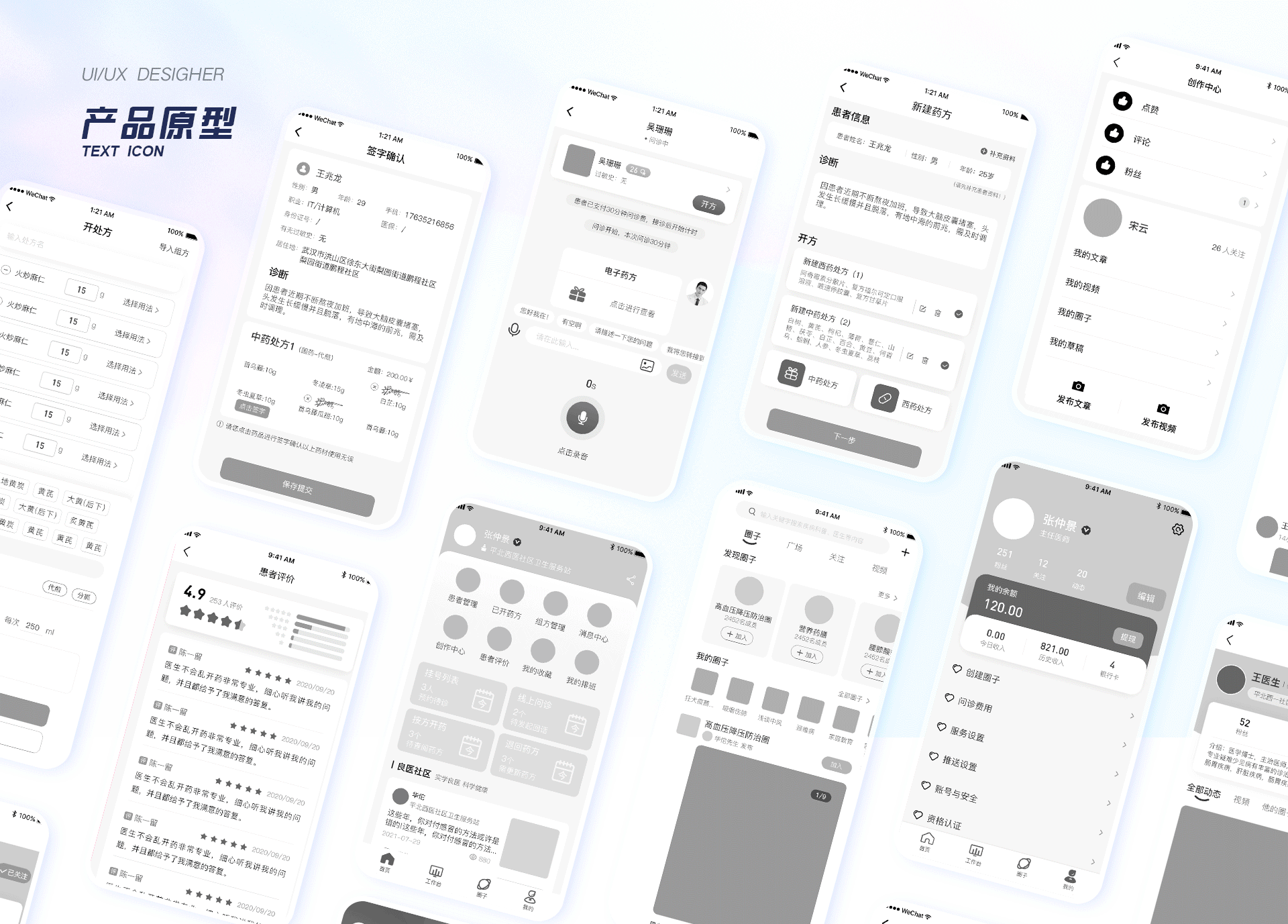 UI | UE设计作品集