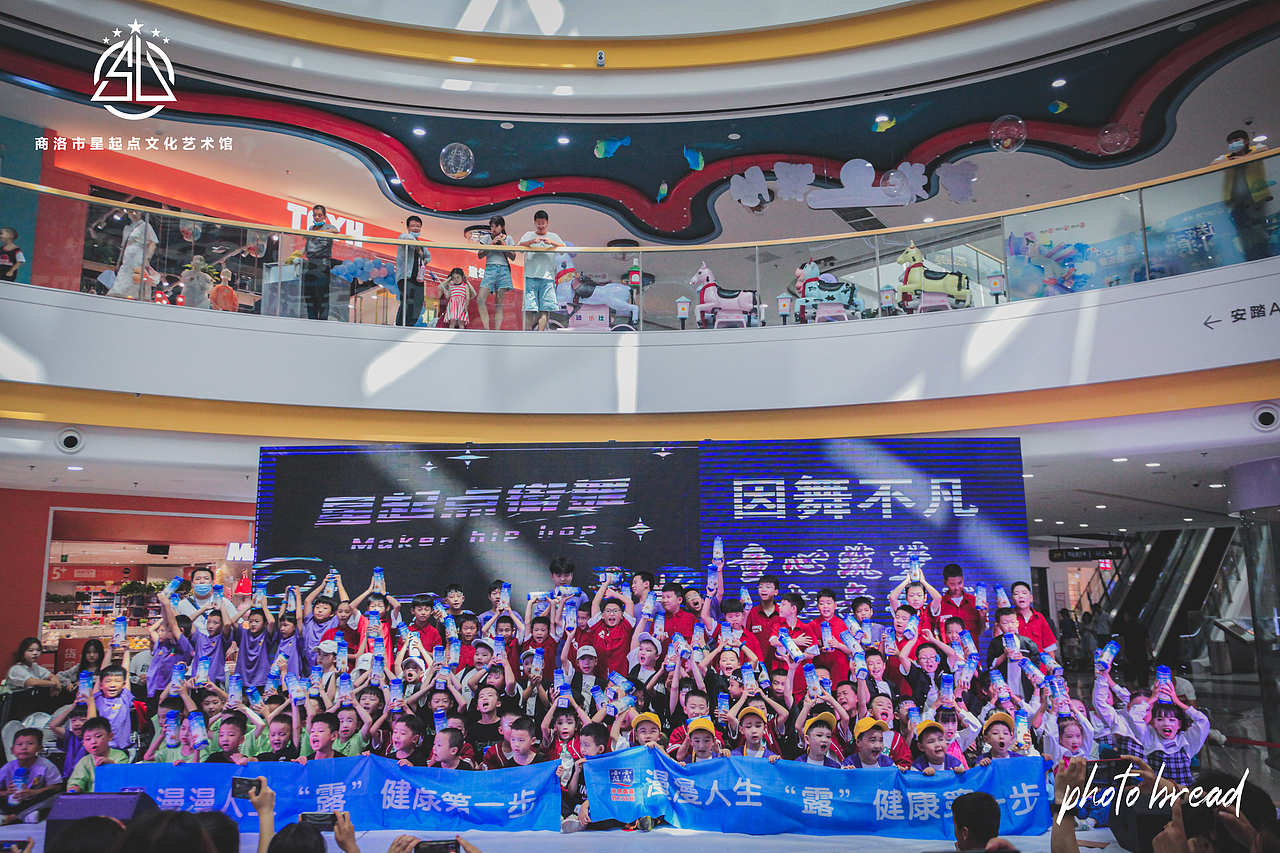 商洛星起点街舞汇演