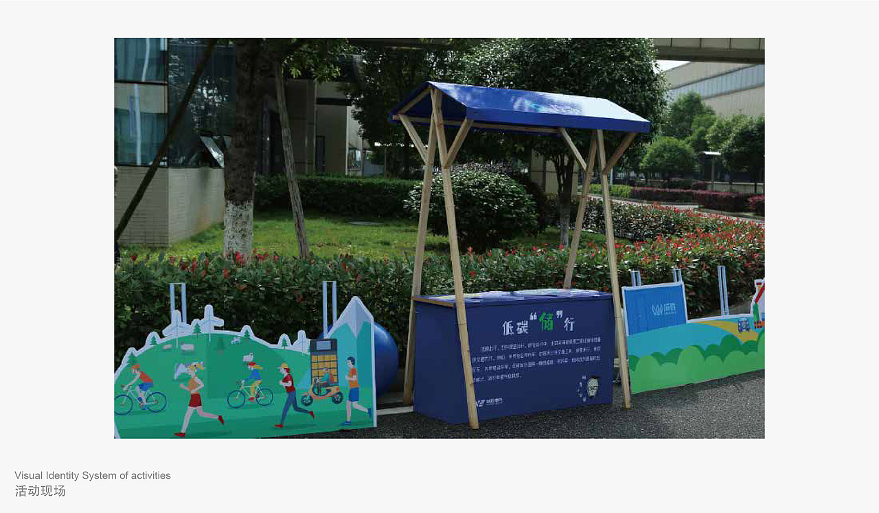 威胜电气 6周年庆品牌活动