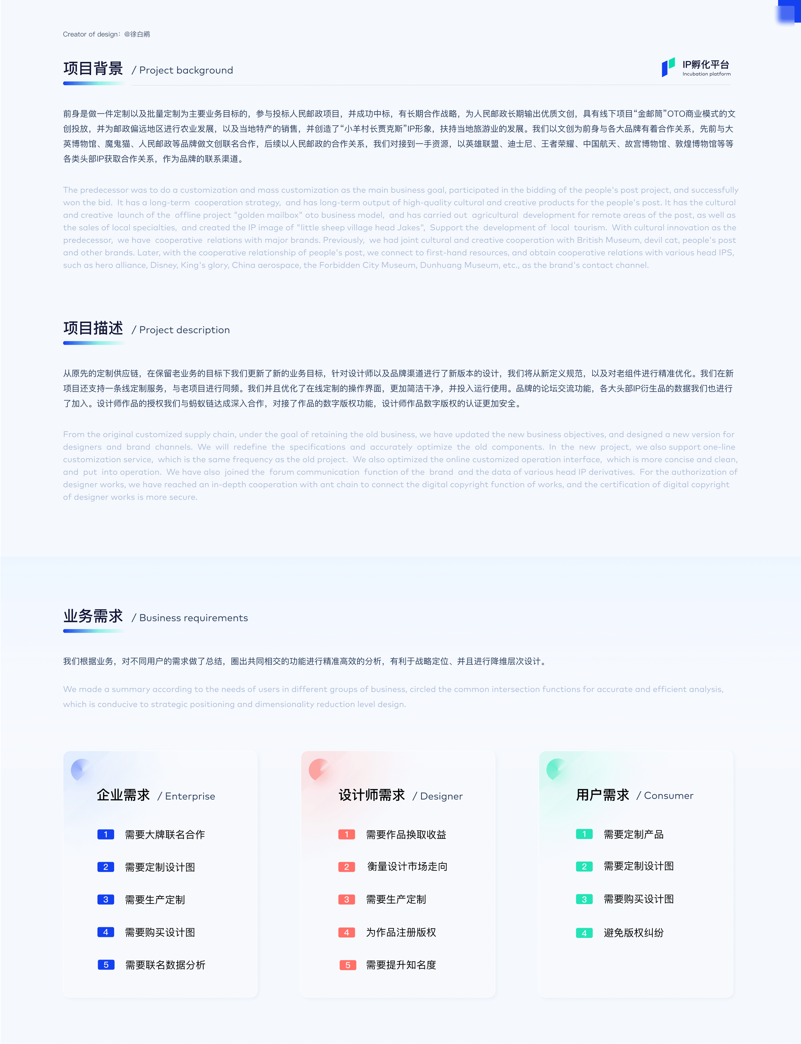 IPL官网  WUI/UX 设计总结