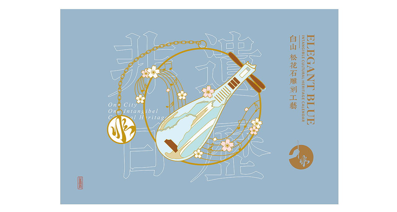 非遗日历 | 让造物的灵光，点亮每一天（图ZMjMwNDM4NDU2） - 包装 - 站酷设计师蓝赏原创素材 - 站酷ZCOOL