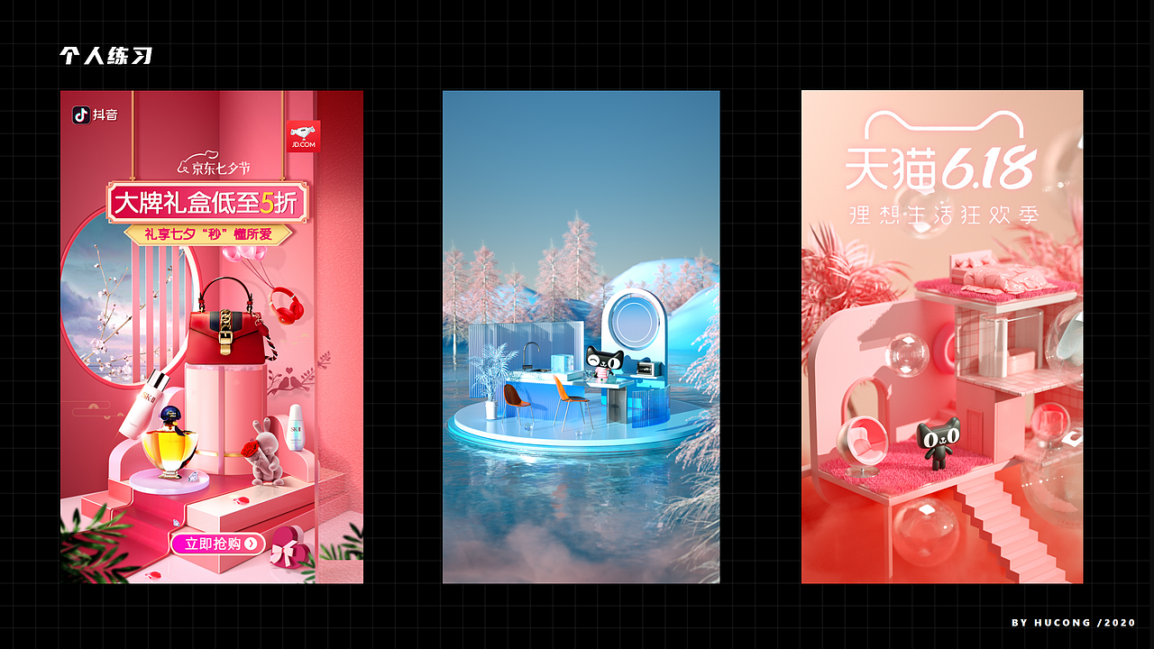 2021年终项目作品总结