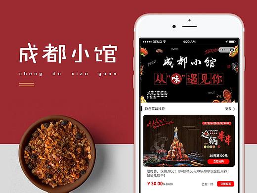 成都小馆点餐小程序