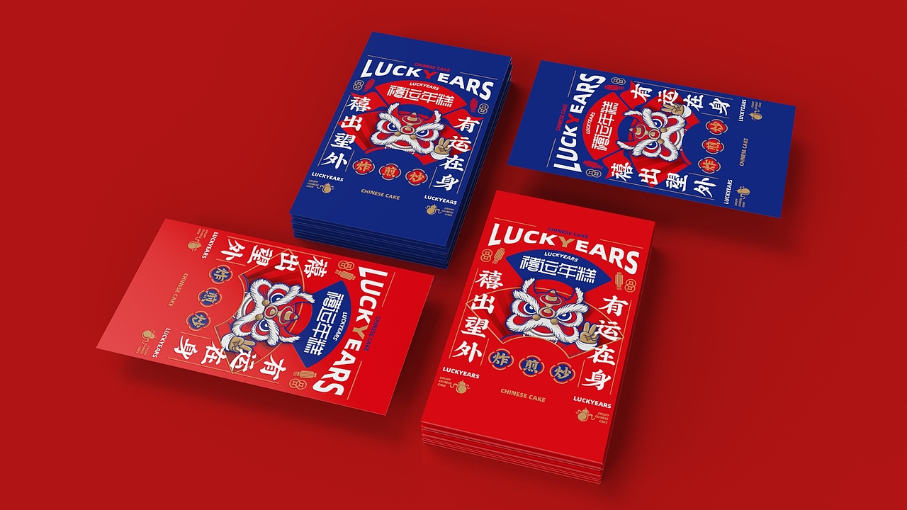 禧运年糕品牌形象设计
