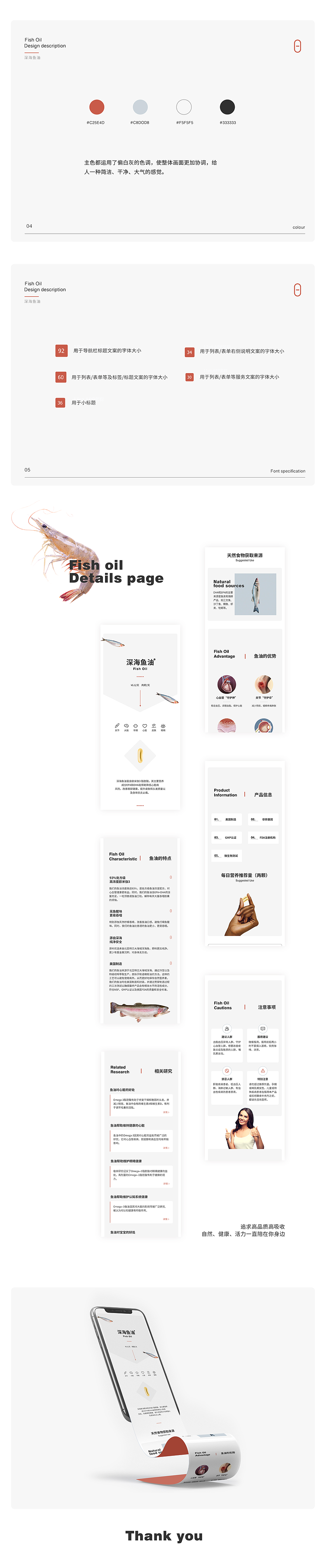 详情页（图ZMjUxMjE2NDg0） - APP界面 - 站酷设计师wshuoduima原创素材 - 站酷ZCOOL