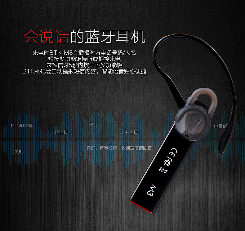 3C数码类淘宝宝贝描述设计之蓝牙耳机13（图ZMjA0MTIzNjQ=） - 电商 - 站酷设计师djwinner原创素材 - 站酷ZCOOL