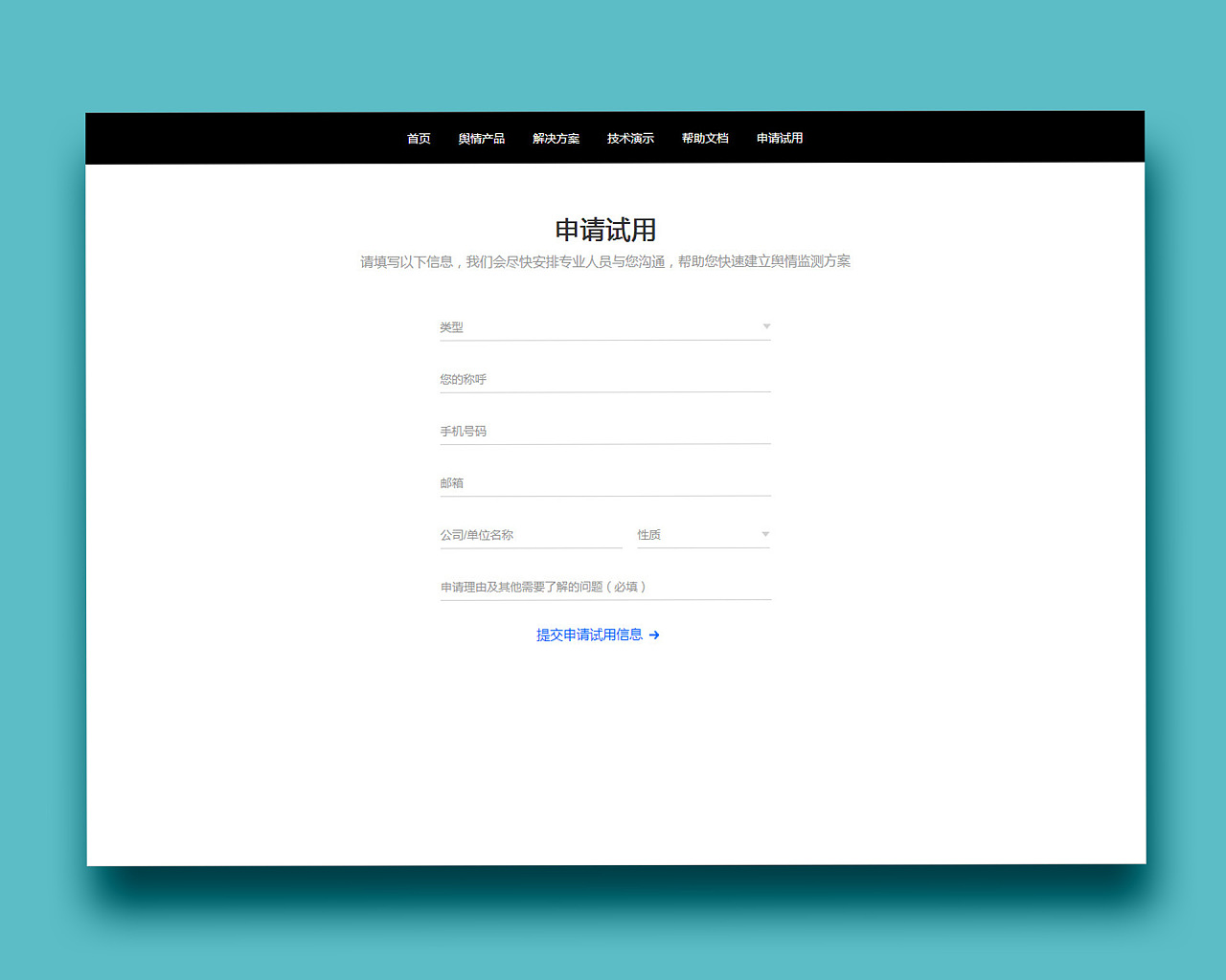 用html制作百度注册界面效果图