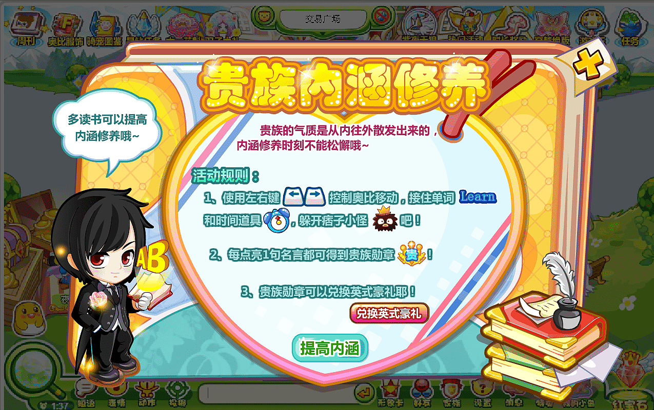 奥比岛项目（图ZMjA5MjIxNDg0） - 游戏UI - 站酷设计师chenyonxin原创素材 - 站酷ZCOOL