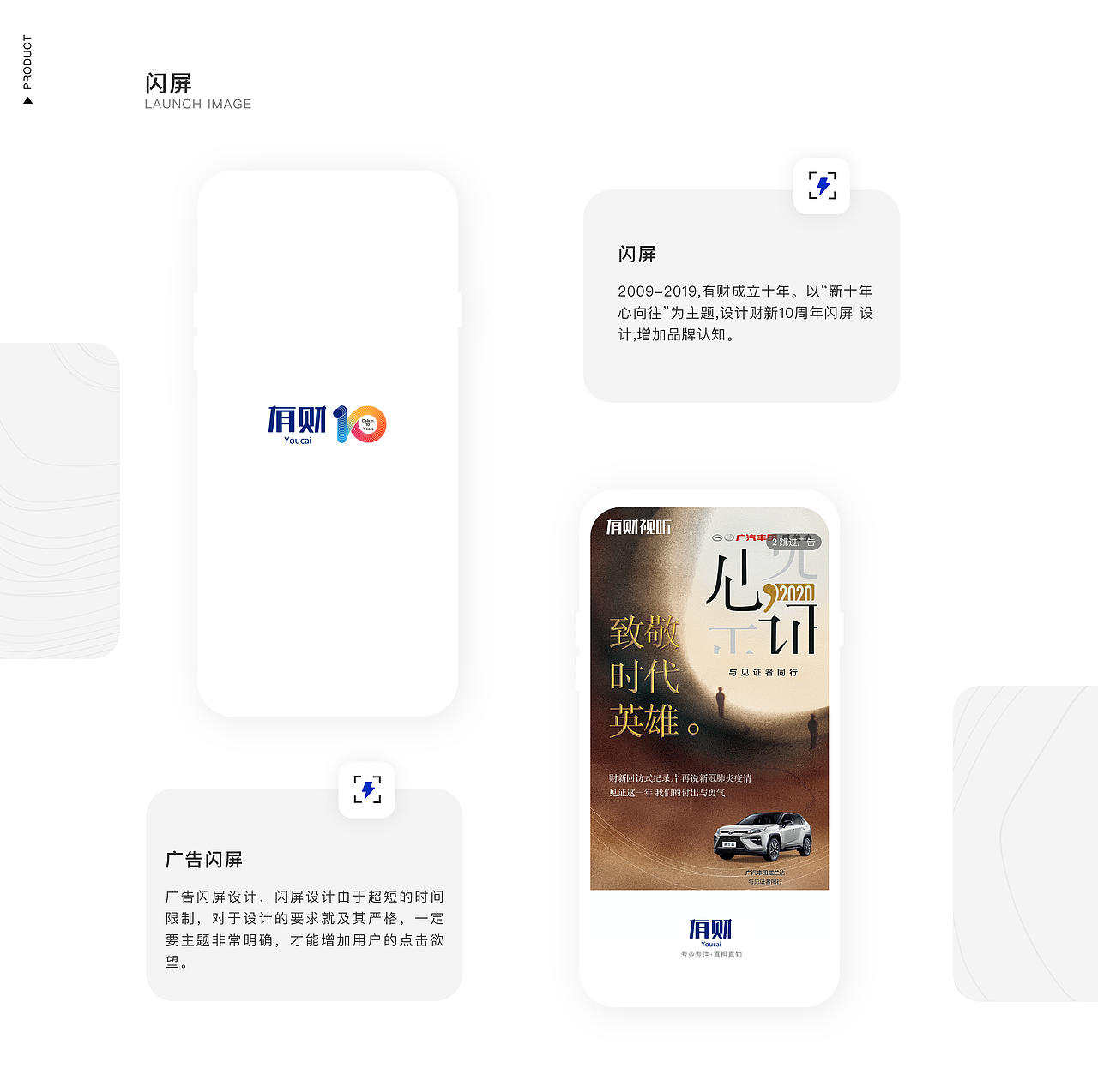 金融财经类 有财（图ZMjExOTE2Njgw） - APP界面 - 站酷设计师寓一原创素材 - 站酷ZCOOL