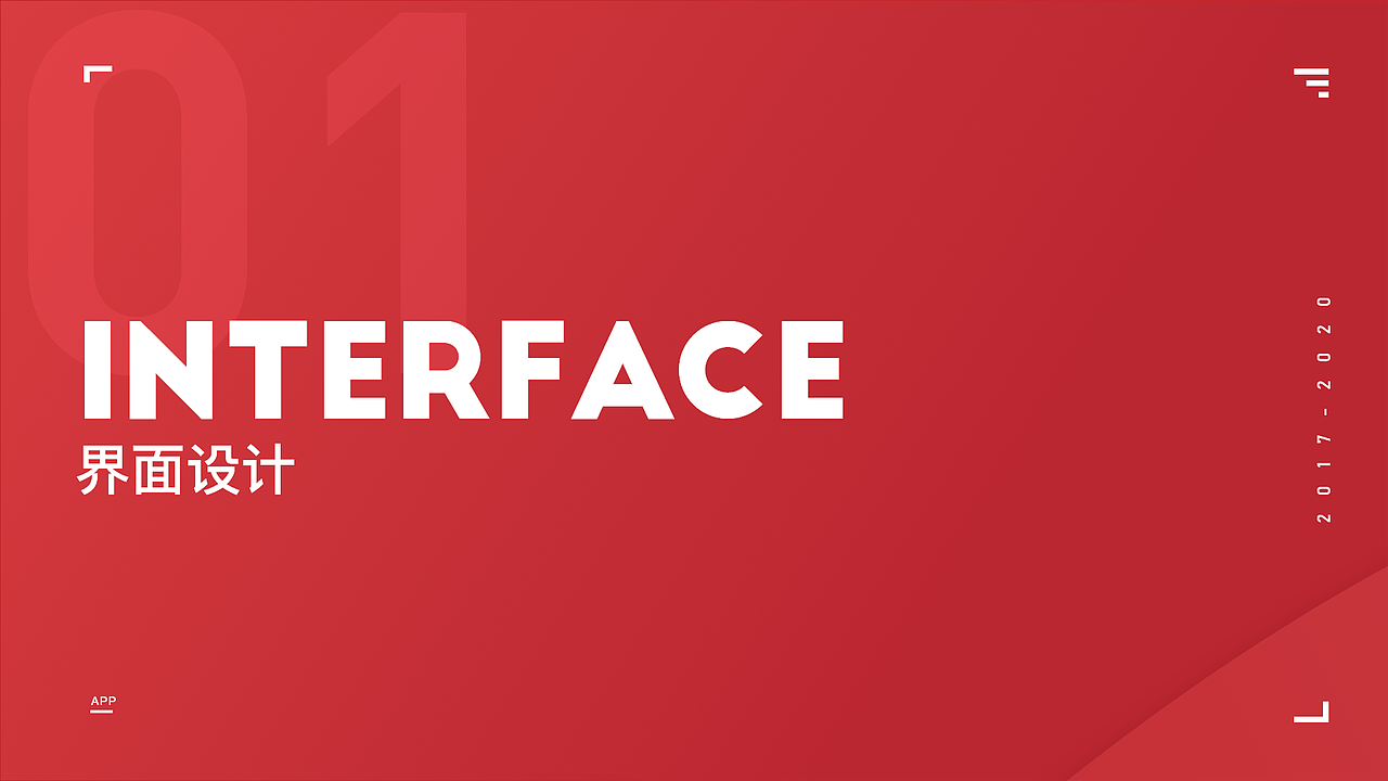 2020-2017项目汇总（图ZMjIwMTc0NzUy） - 交互/UE - 站酷设计师P0164089原创素材 - 站酷ZCOOL