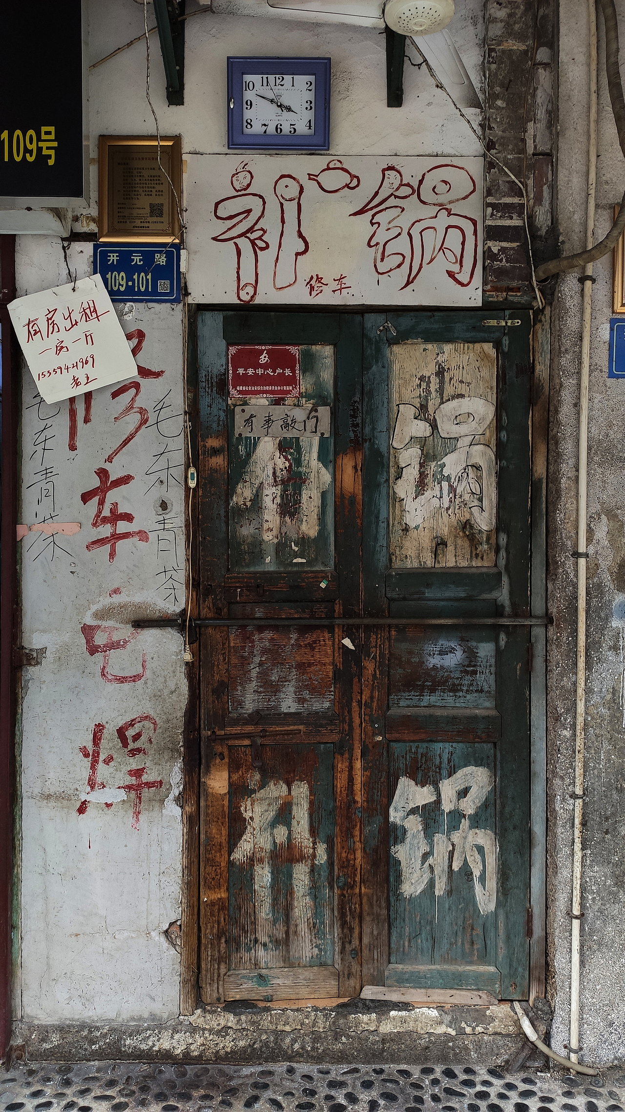 厦门旧街文化文字 typography（图ZMjM2MTg5MTQ0） - 人文/纪实摄影 - 站酷设计师四诀研究室原创素材 - 站酷ZCOOL