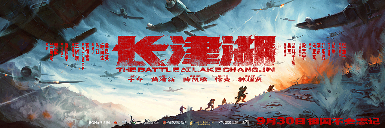 《长津湖》（图ZMjcwMTk5NTg0） - 海报 - 站酷设计师天命风流233原创素材 - 站酷ZCOOL