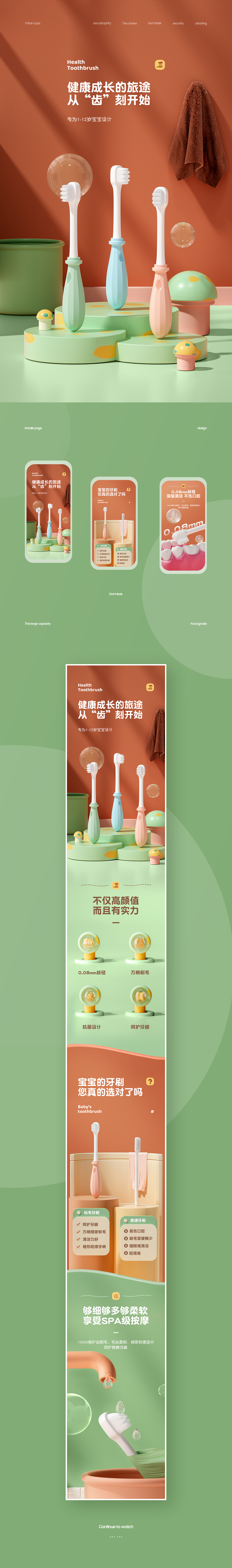 母婴详情页*3（图ZMjgzMTA0MjIw） - 电商 - 站酷设计师化灬影原创素材 - 站酷ZCOOL