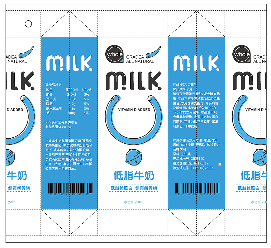 牛奶盒包装平面图图片