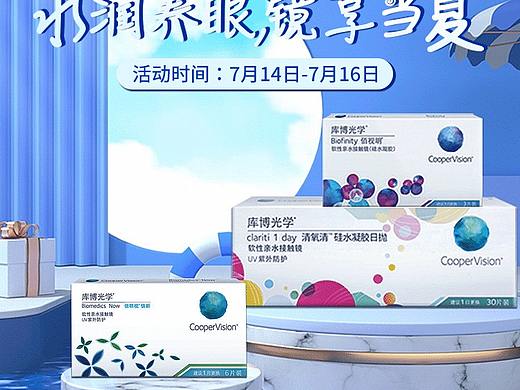 狂暑季（个人主页-ZNTQwODE1NTY=） - 电商 - 站酷设计师杏花沾原创素材 - 站酷ZCOOL