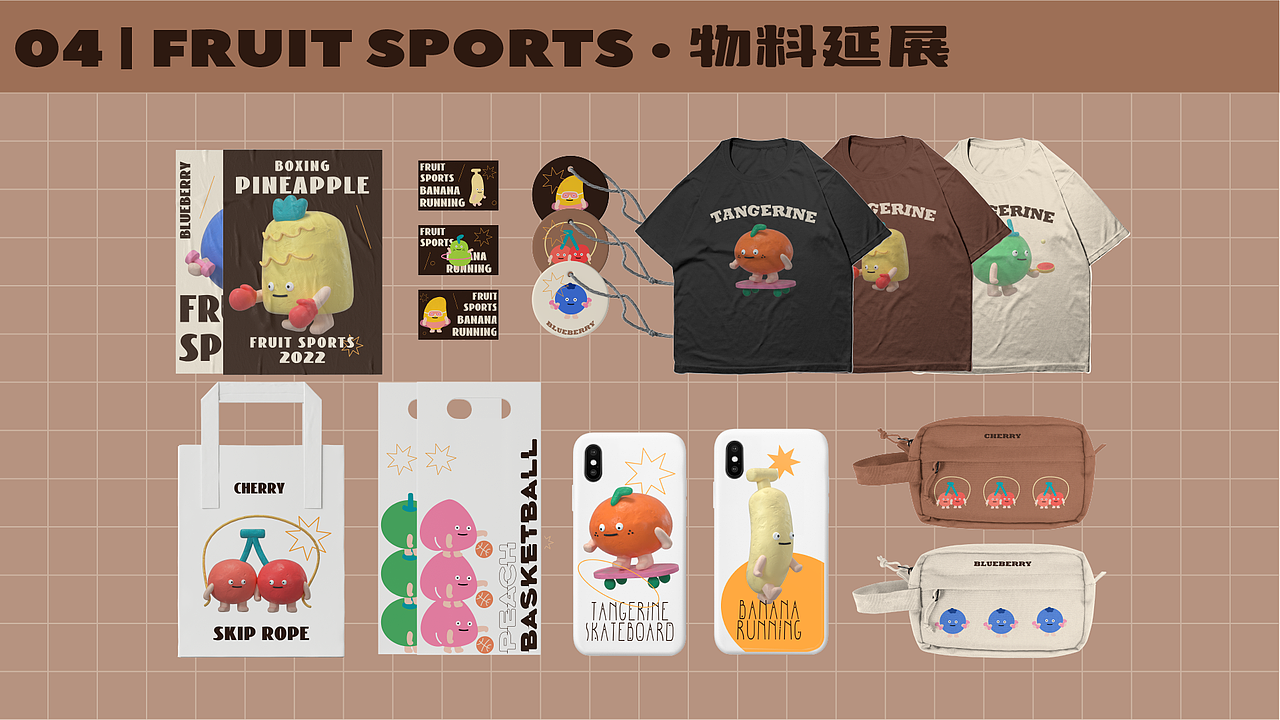 水果ip形象设计（图ZMjk0MjA1NjIw） - IP形象 - 站酷设计师划水的潜鸟原创素材 - 站酷ZCOOL