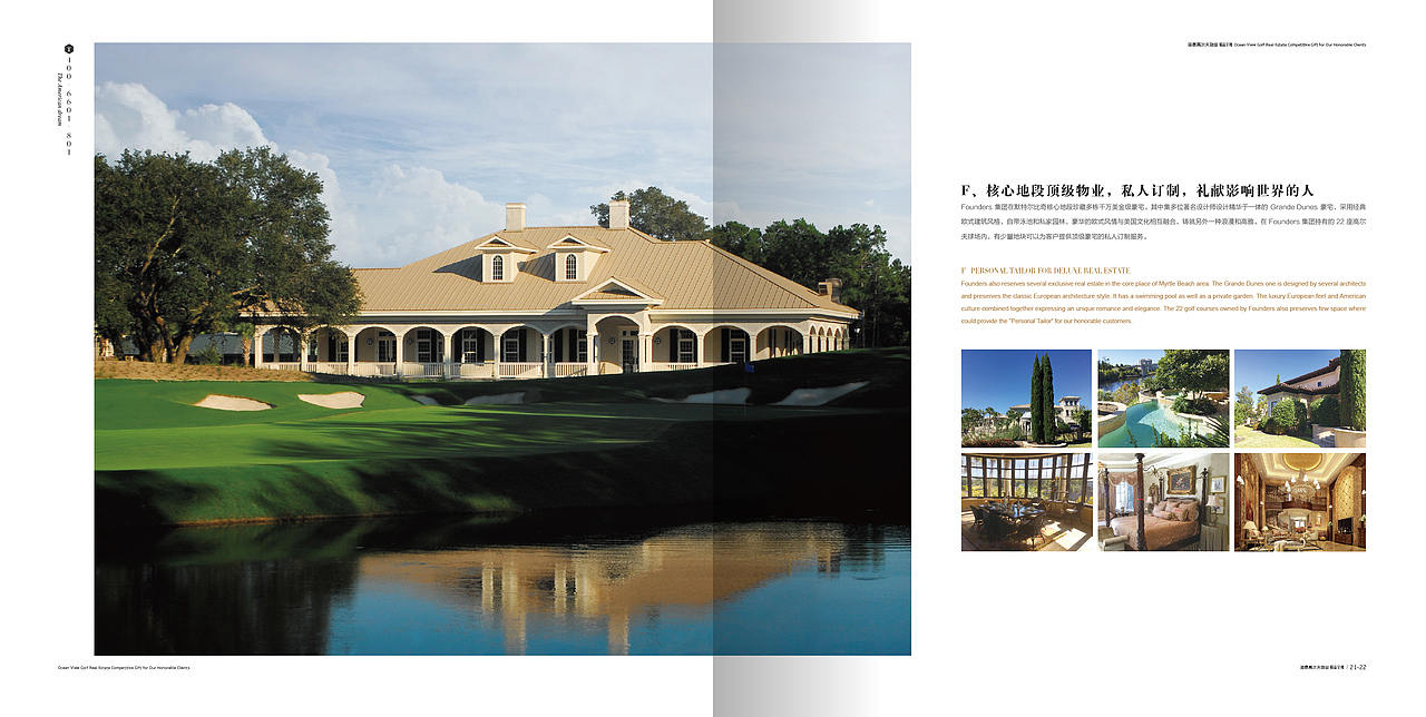 地产的一本册子