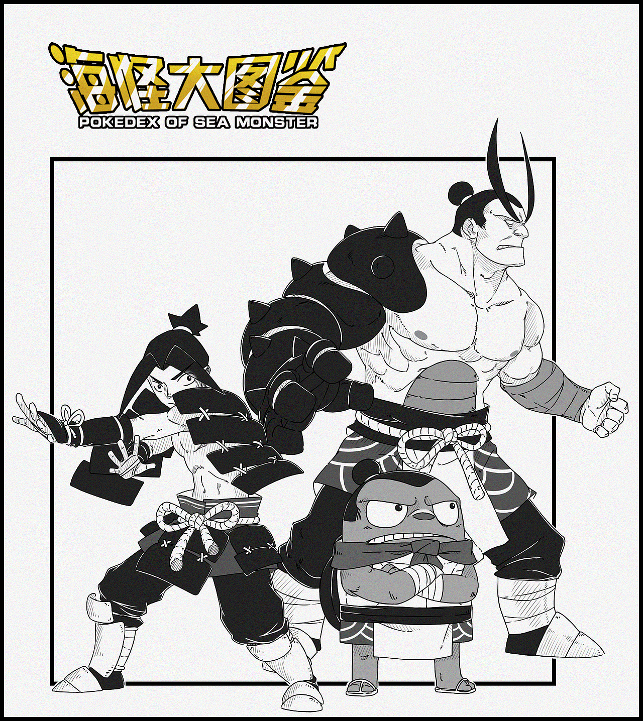 虾兵蟹将龟丞相（图ZNzgyODEyNDg=） - 创作习作 - 站酷设计师陈Big原创素材 - 站酷ZCOOL