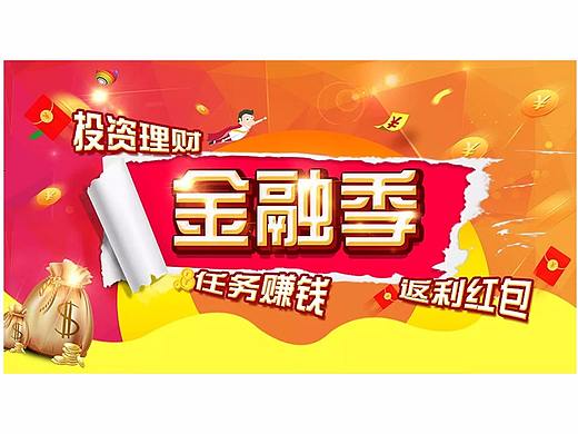 banner（个人主页-ZMjY1MzIxNDg=） - 运营设计 - 站酷设计师孙宇晴原创素材 - 站酷ZCOOL