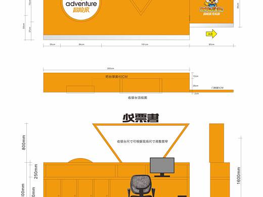 冒险家商场形象设计（个人主页-ZMjg3MjU0ODg=） - 展陈设计 - 站酷设计师壹界悟夫A原创素材 - 站酷ZCOOL