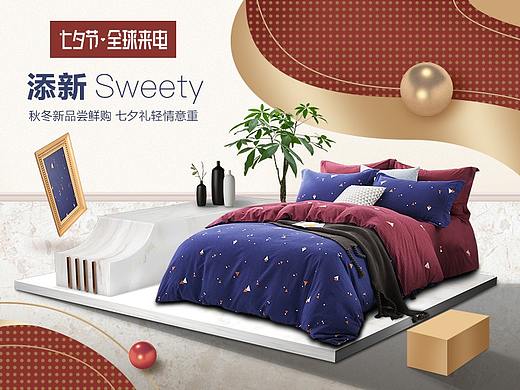 博洋家纺-家电狂欢