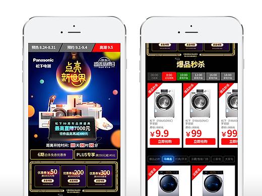 手机端活动页面