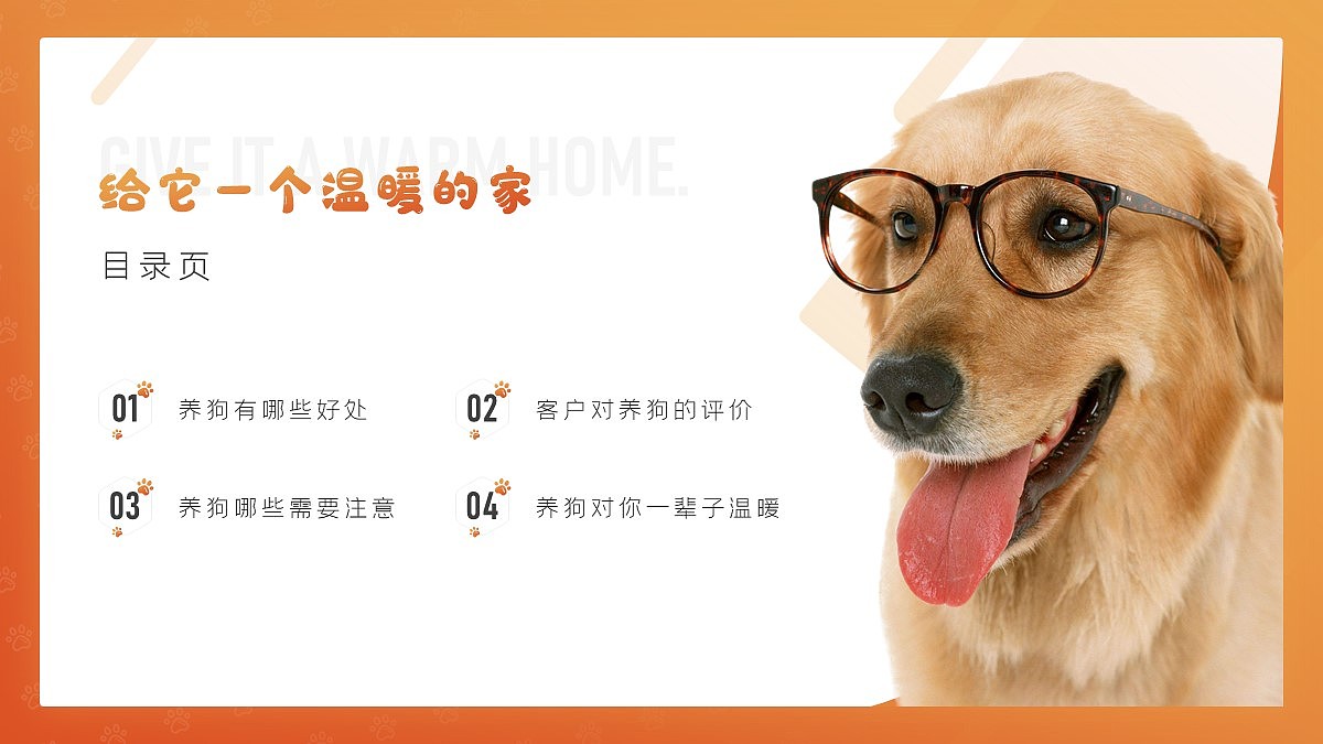 蓝美可爱狗狗宠物动物ppt模板|平面|ppt/keynote|蓝美小号 - 原创作品