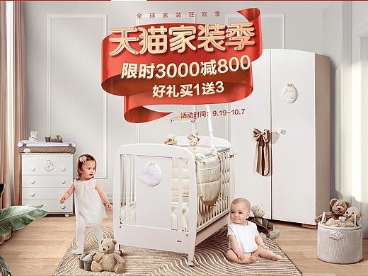 321睡眠节活动页(个人主页-ZMzQyNjMyNjQ=) - 电商 - 站酷设计师周大石原创素材 - 站酷ZCOOL