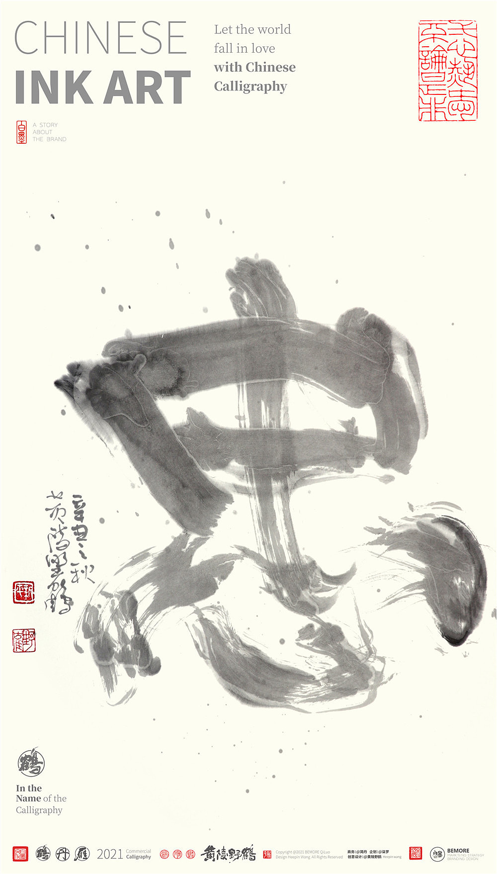 {白墨研字} 黄陵野鹤-水墨艺术之国学经典系列A（图ZMjY4OTgyMjgw） - 字体/字形 - 站酷设计师黄陵野鹤原创素材 - 站酷ZCOOL