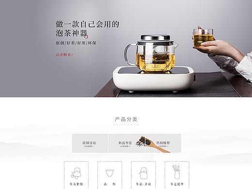 茶具日常首页