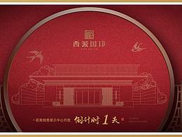 地产广告类