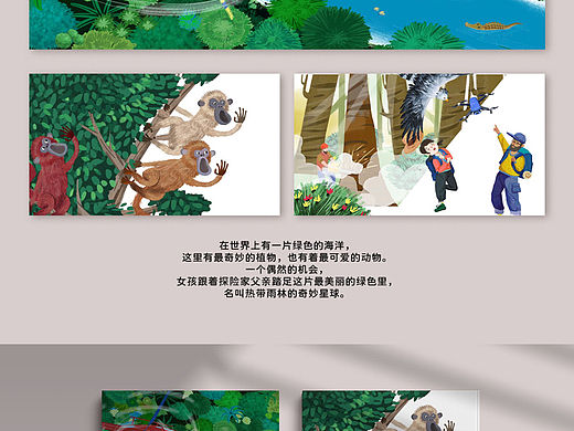 繪本總結(jié)（個(gè)人主頁-ZNDY0MzM1NzY=） - 繪本 - 站酷設(shè)計(jì)師豌豆小將原創(chuàng)素材 - 站酷ZCOOL