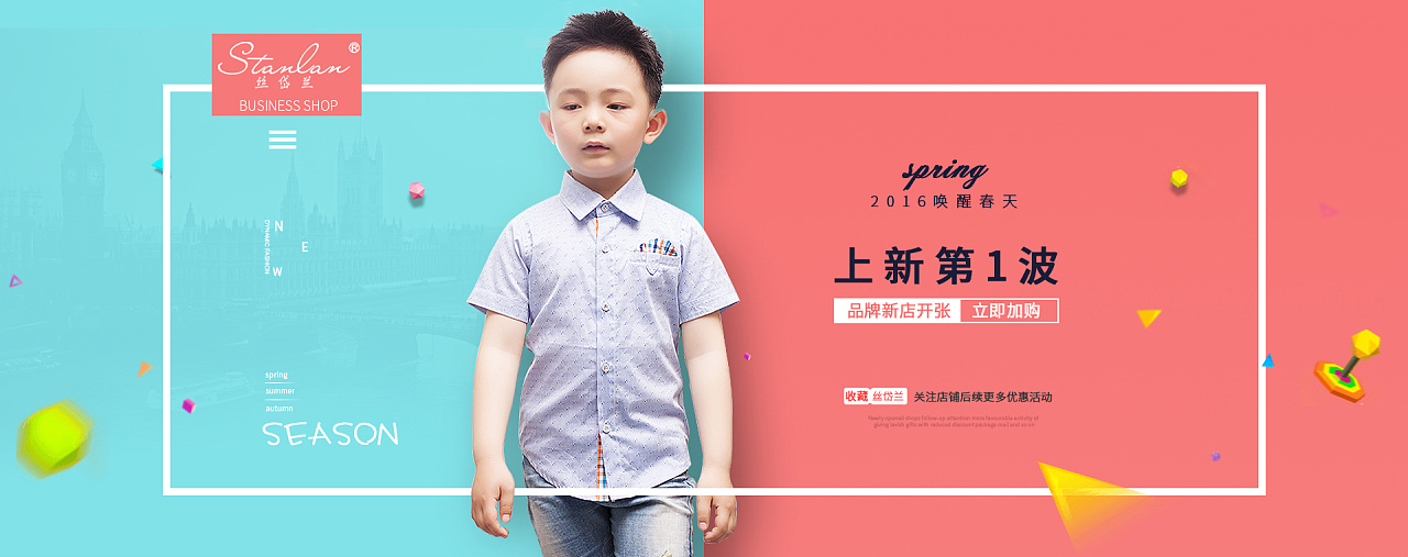 童装店首页轮播