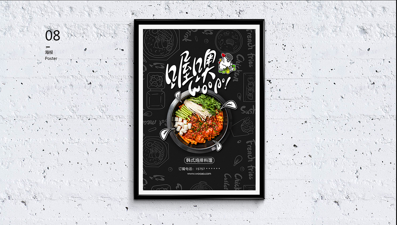 韓式雞排料理VI（圖ZNDc0ODQ0NjA=） - 品牌 - 站酷設(shè)計(jì)師陽佐粗手一郎原創(chuàng)素材 - 站酷ZCOOL