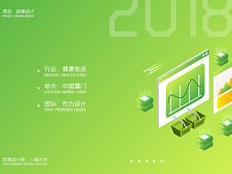 有为设计 | 绿优品 | 品牌标志形象设计