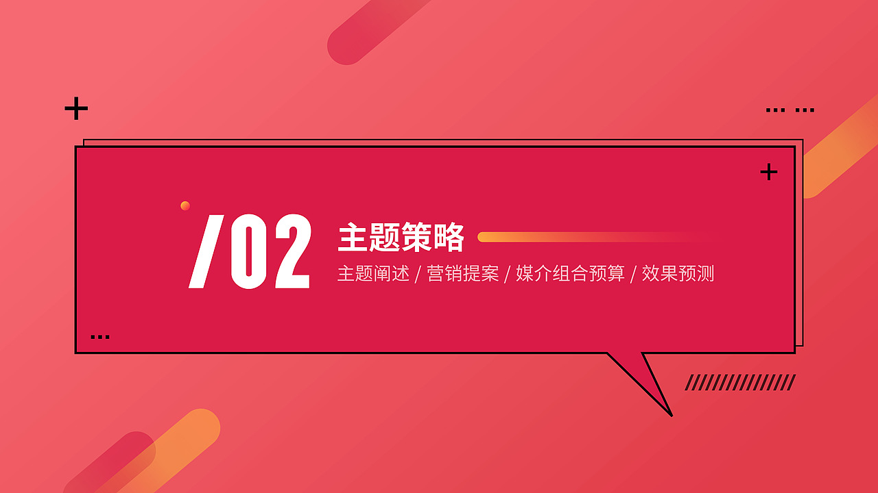 THREE TWO丨爱华仕箱包策划《酷玩世界,同行有你》(图ZMjM3NDIzMDgw) - PPT/Keynote - 站酷设计师洲绿原创素材 - 站酷ZCOOL