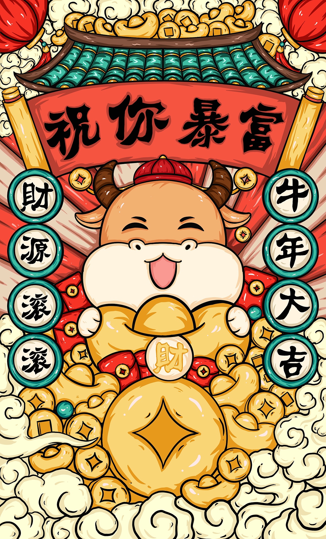 牛年系列插画设计，红包封面设计（图ZMjQyMTg3MzQ4） - 创作习作 - 站酷设计师岁辰_原创素材 - 站酷ZCOOL