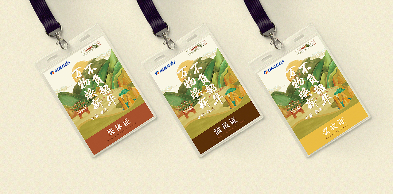 格力全国巡回直播活动-韶关站（图ZMjU1OTcwMjM2） - 宣传物料 - 站酷设计师seven奇原创素材 - 站酷ZCOOL