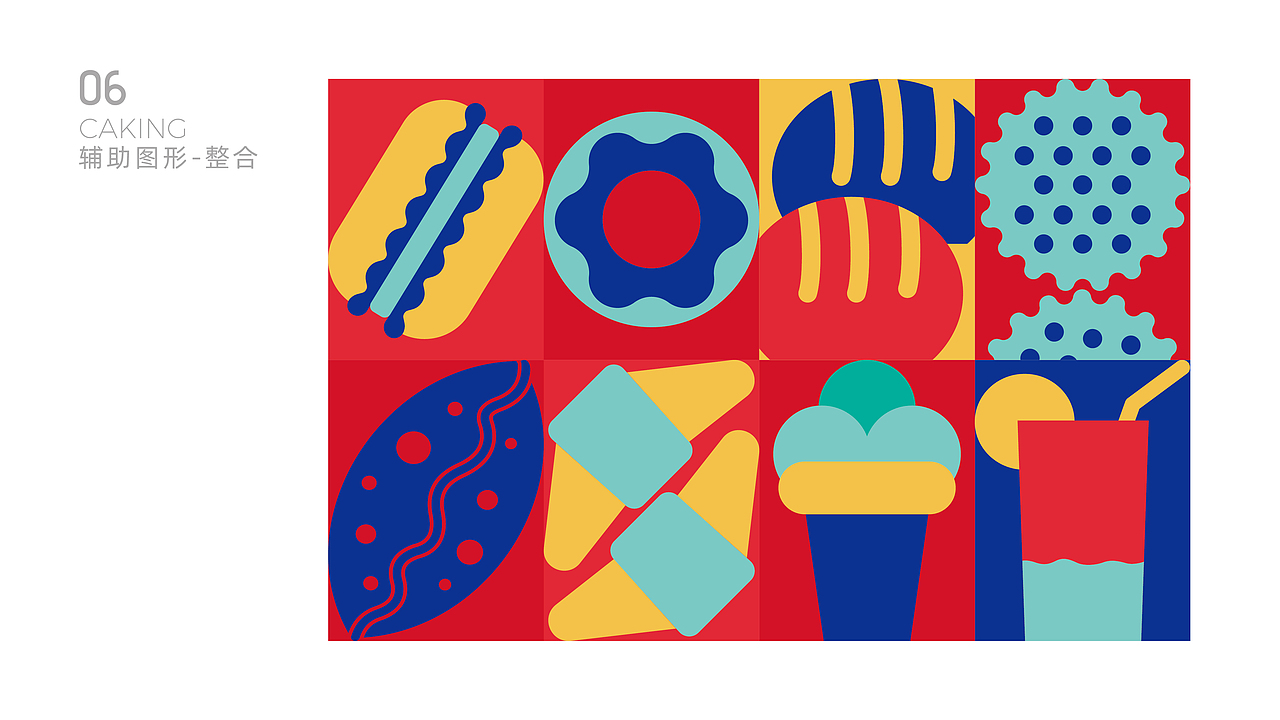 caking logo优化及辅助图形的建立（图ZMjY3MDM5NzM2） - 品牌 - 站酷设计师Besjoa乔安娜原创素材 - 站酷ZCOOL
