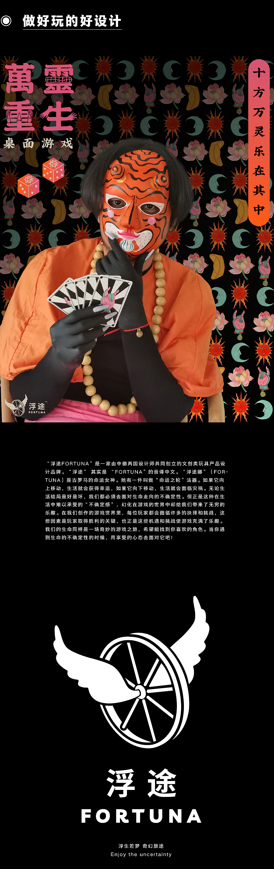「万灵重生」独立桌游原创设计(图ZMjg0Mjg0MDU2) - 独立游戏 - 站酷设计师浮途文创设计工坊原创素材 - 站酷ZCOOL