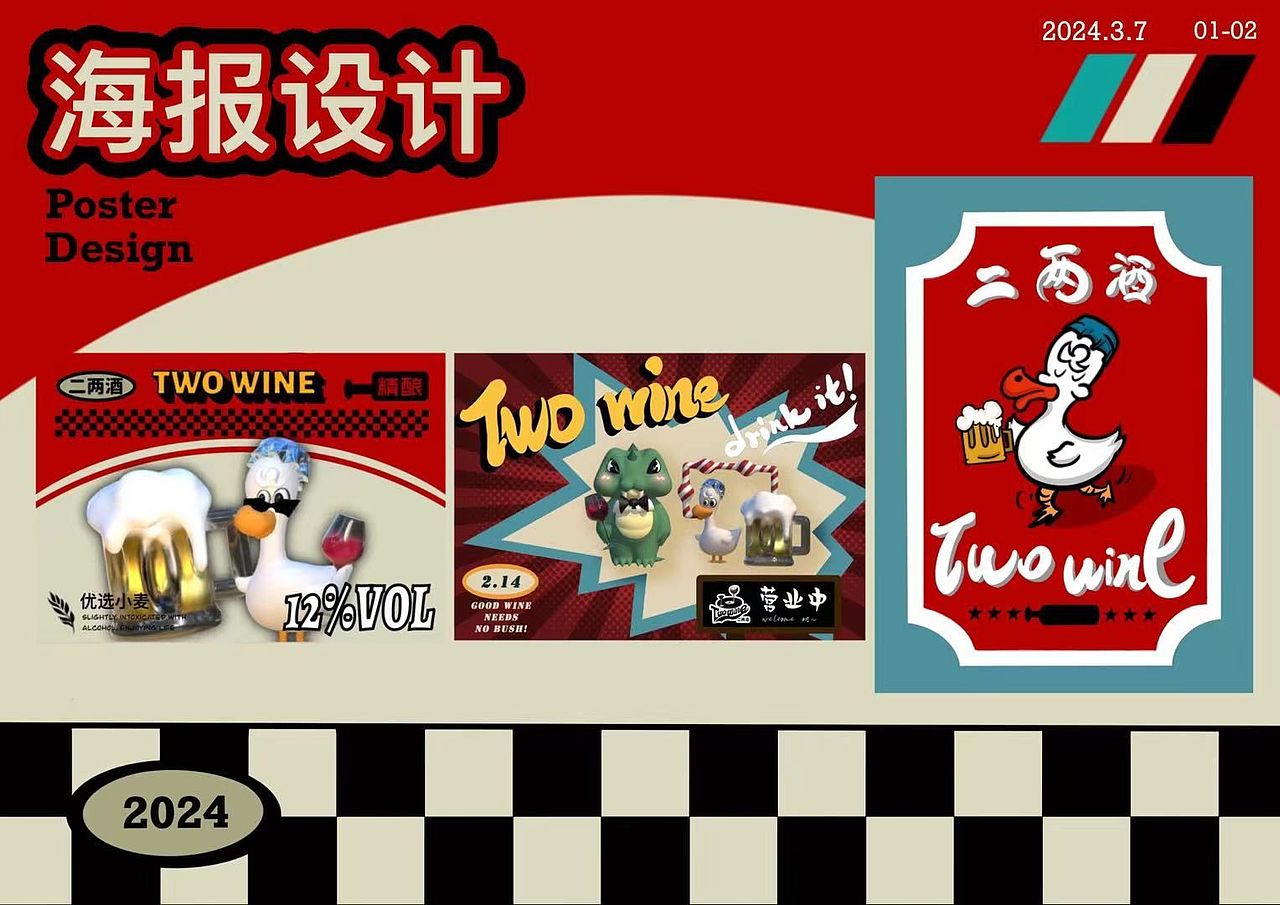 美式复古酒馆|品牌设计