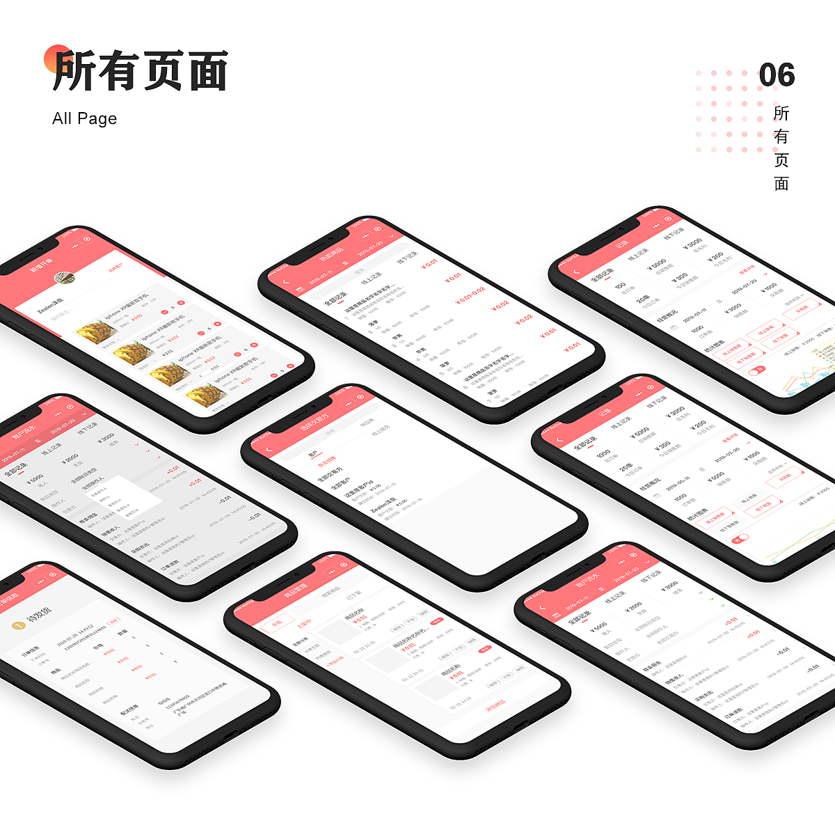 2019作品集（图ZMTc1MDg1MzE2） - APP界面 - 站酷设计师Tina赖原创素材 - 站酷ZCOOL