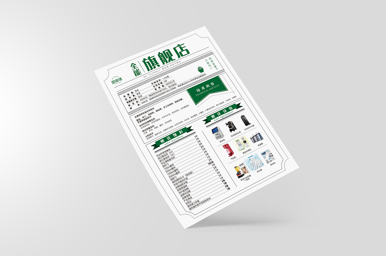 【避风塘】物料（图ZMTg2MTE0NzI0） - 宣传物料 - 站酷设计师刘云云lyy原创素材 - 站酷ZCOOL