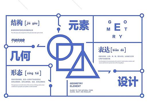 【平面设计教程】第三集 - 几何元素设计
