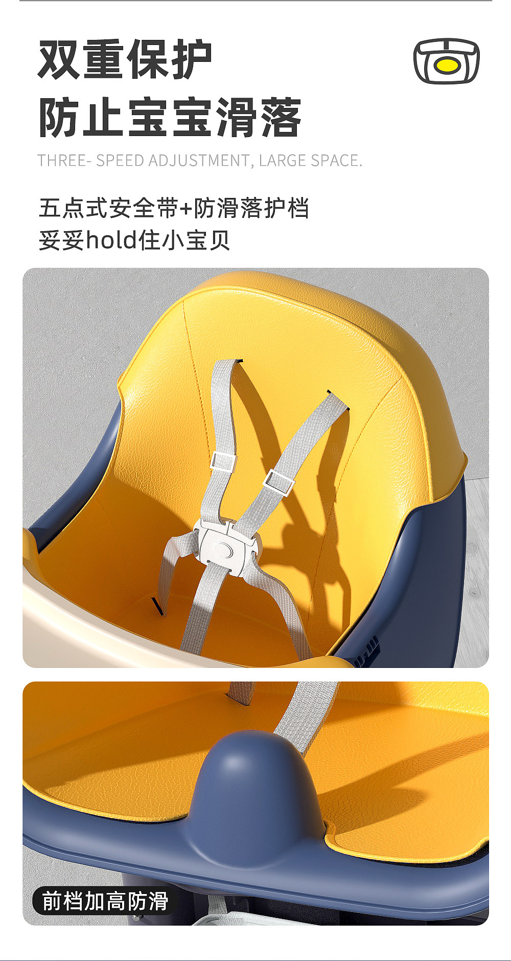 【母婴用品】儿童餐椅/宝宝吃饭凳子 详情设计