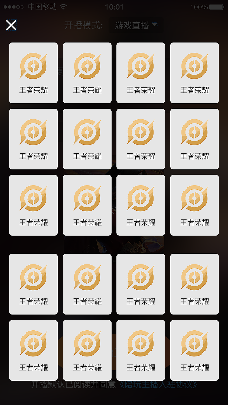 直播app（图ZMjQwNDcwMjk2） - APP界面 - 站酷设计师榴莲忘返才怪原创素材 - 站酷ZCOOL