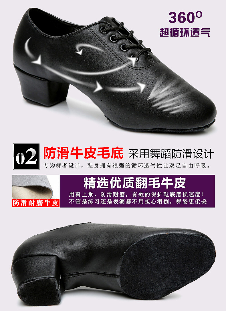 拉丁舞鞋