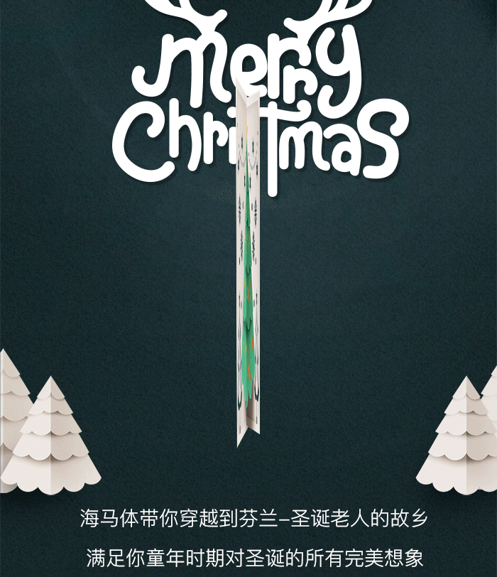 圣诞节商家-运营设计（有版权请勿商用）（图ZMTg2MDA2OTg0） - 动效设计 - 站酷设计师hupozhu千寻原创素材 - 站酷ZCOOL