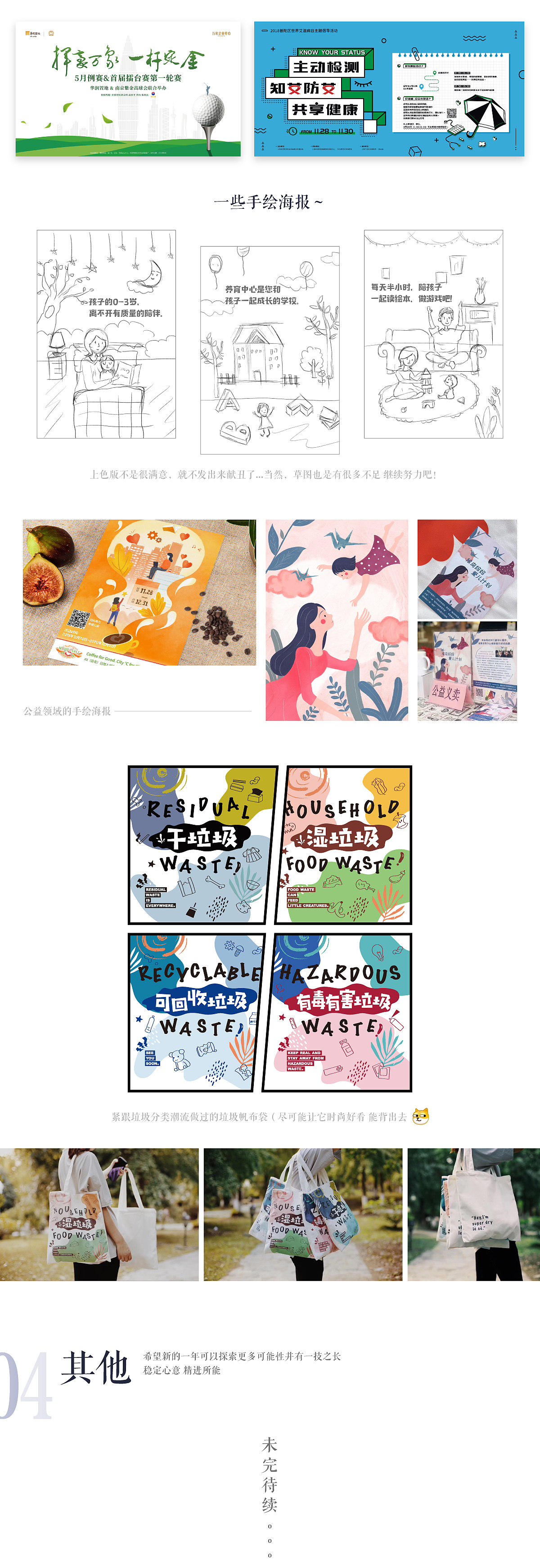 2019年终总结|自由而无用(图ZMTk0NzU2MDMy) - Logo - 站酷设计师YuuuiMei_有木原创素材 - 站酷ZCOOL
